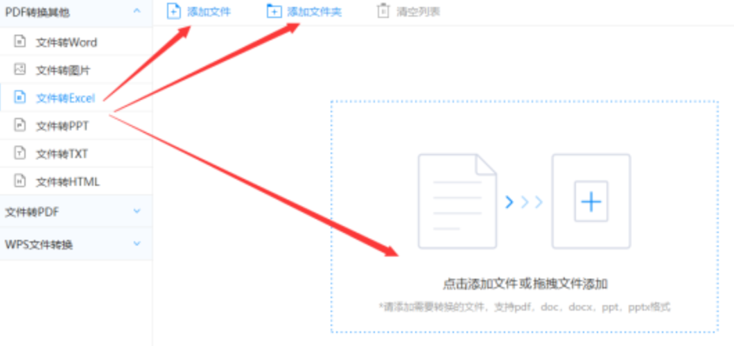 通宝棋牌app使用讲解 - 选择文件格式